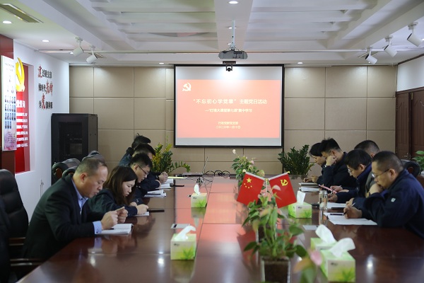 【主题党日】海鸥体育行政党群党支部开展“不忘初心学党章”主题教育之“灯塔第七大课堂”集中学习主题党日活动.jpg