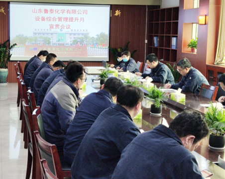 海鸥体育召开“设备综合管理提升月”宣贯会议  