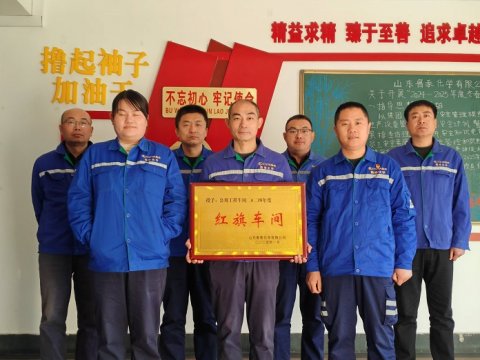 公司红旗部室（车间）公用工程车间