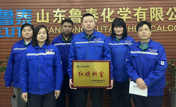 集团红旗部室 生产部（科技研发中心）
